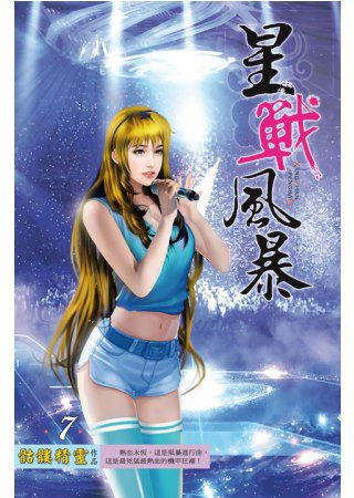 Скелетон Визард - Непредвиденная ситуация