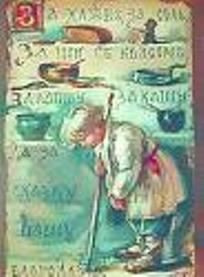 Тургенев Иван - Бирюк