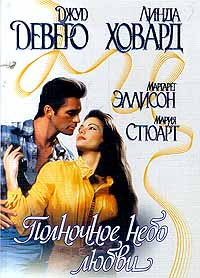 Прекрасная наставница - Джуд Деверо