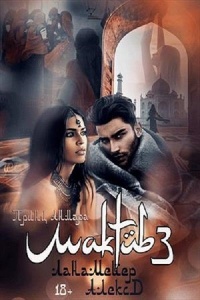 Мактуб. Принц Анмара - Лана Мейер