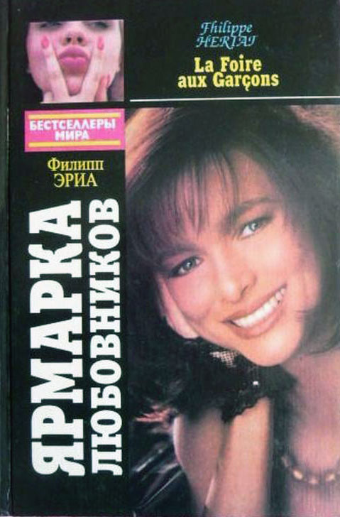 Психоз - Джон Кейн