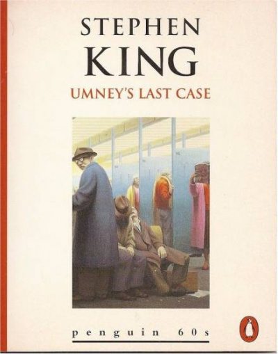 Кинг Стивен - Последнее расследование Амни