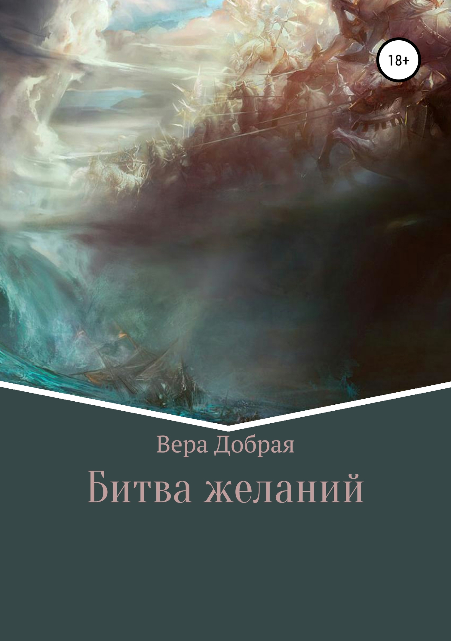 доту слушать книгу фото 21