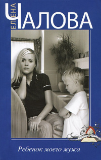 Бизнес-план для аспирантки - Елена Чалова