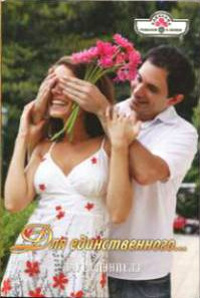 Для единственного… - Лаура Дэниелз