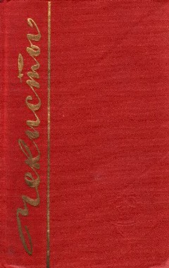 Зорге. Бой без выстрелов - Сергей Михайлович Голяков