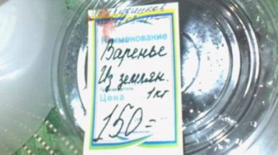 Лисичкин Артур - Варенье