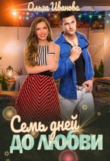 программа про любовь иваново. программа про любовь иваново. книги про учительницу и ученика любовь. программа про любовь иваново. любовь на выживание настя и денис.