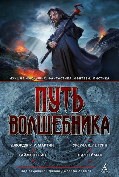 Брэдли Мэрион Зиммер - Тайна синей звезды