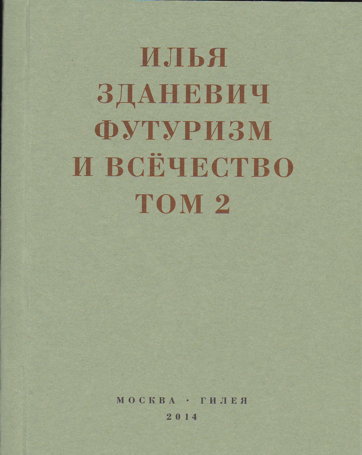 Купить Книгу 1940 Года