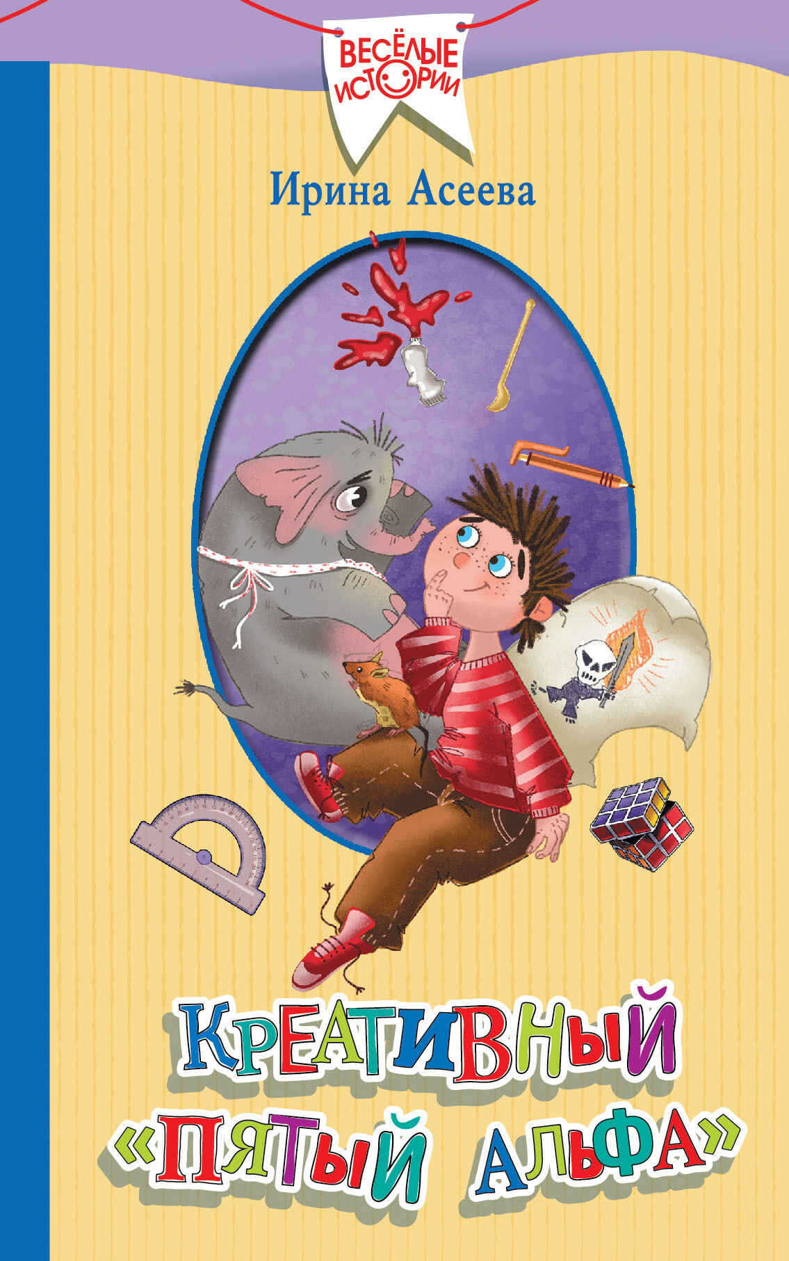Креативный «пятый альфа» - Ирина Ивановна Асеева