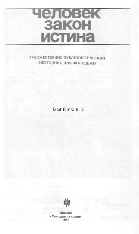 Друг, сыщик, эксперт - Абрам Ильич Винберг