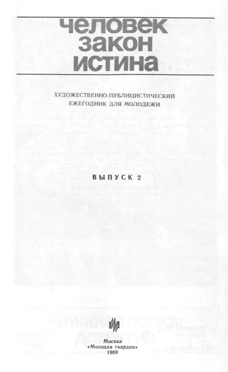 Бой продолжается… - Тельман Хоренович Гдлян