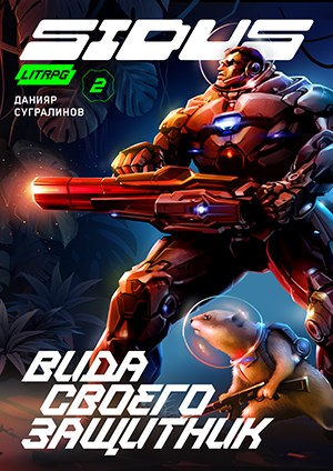 Вида своего защитник - Данияр Саматович Сугралинов