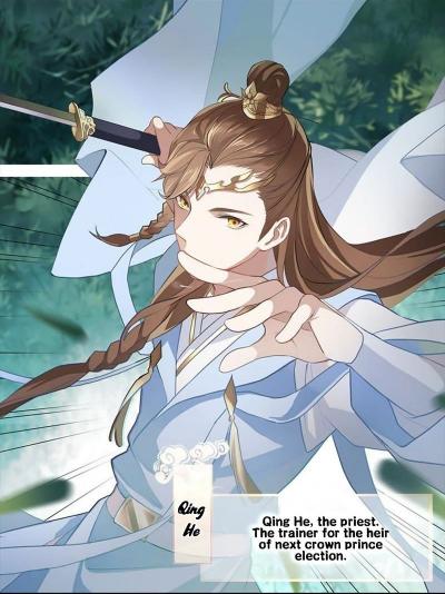 Я больше не хочу быть твоим младшим братом - Цзю Пинь