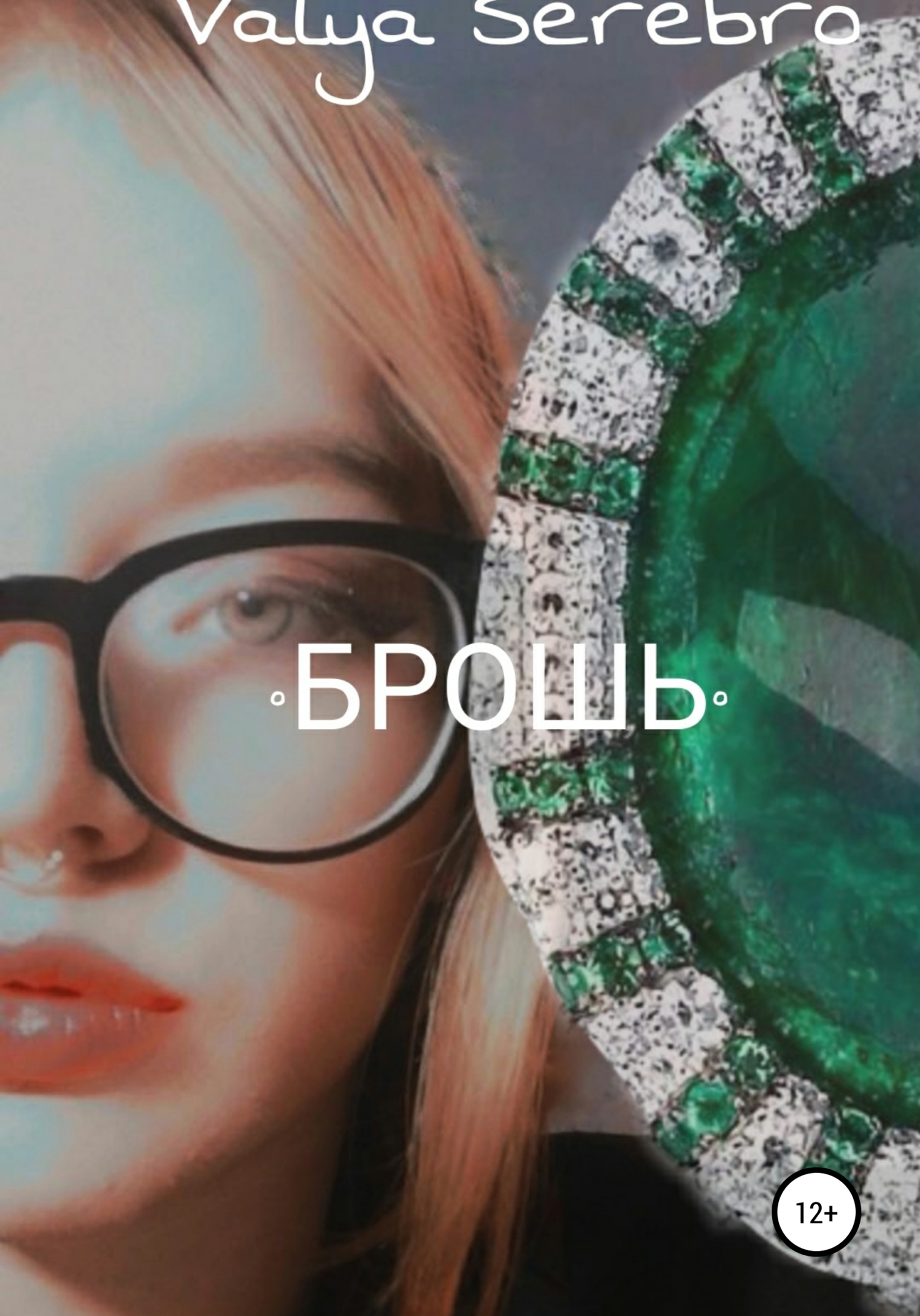 Брошь - Valya Serebro