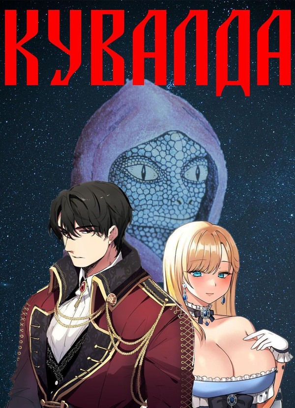 Удар Кувалды - Геннадий Борчанинов