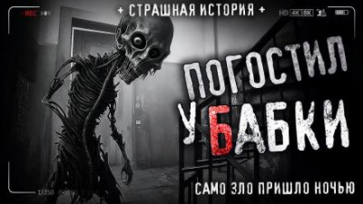 Ананасова Серафима - Бабка