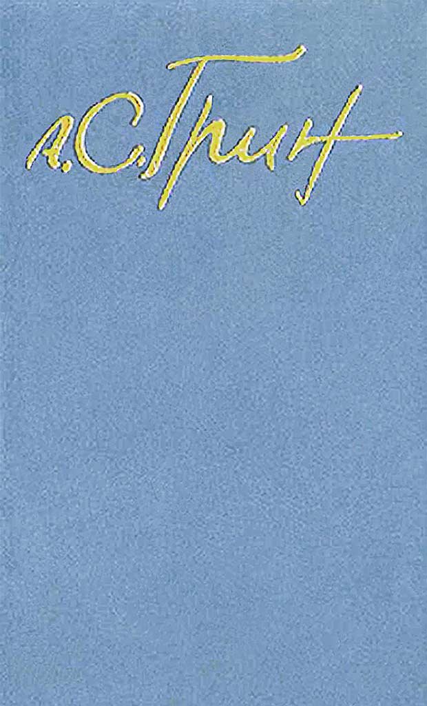 Маньяк - Александр Грин