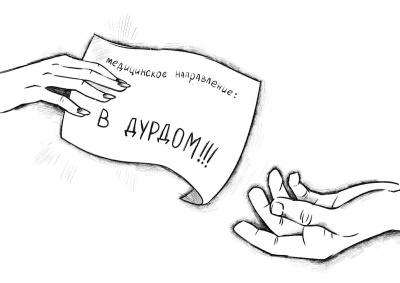 Бурштейн Игорь - Псих