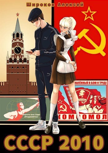 Энергеты всех стран объединяйтесь! - Алексей Викторович Широков