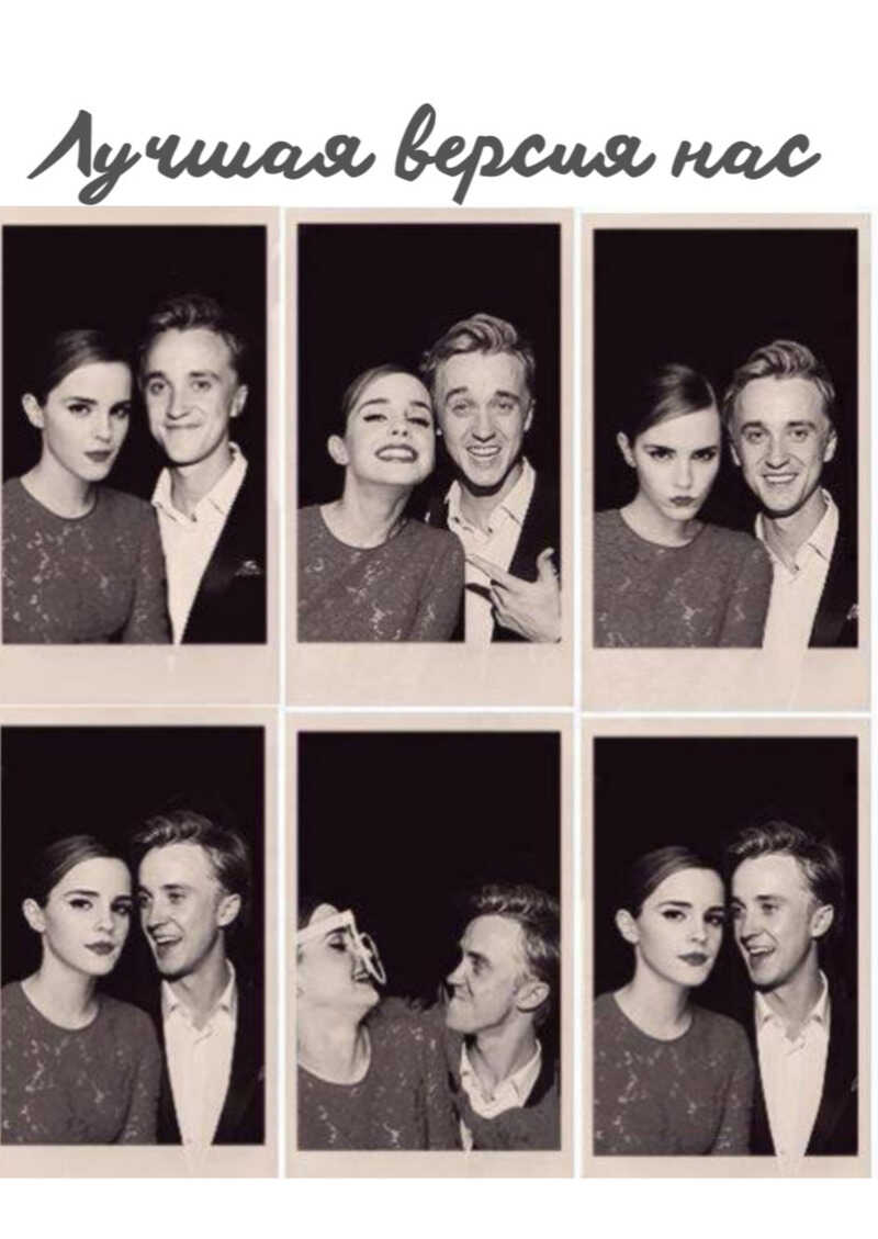 Лучшая версия нас - Ш.