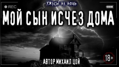 Цой Михаил - Отцу
