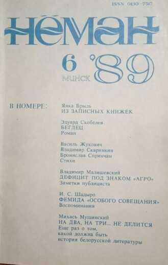 Фемида "особого совещания" - Иосиф Шадыро
