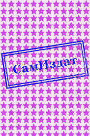 Куреневский голем - Маргарита Сергеевна Дорогожицкая