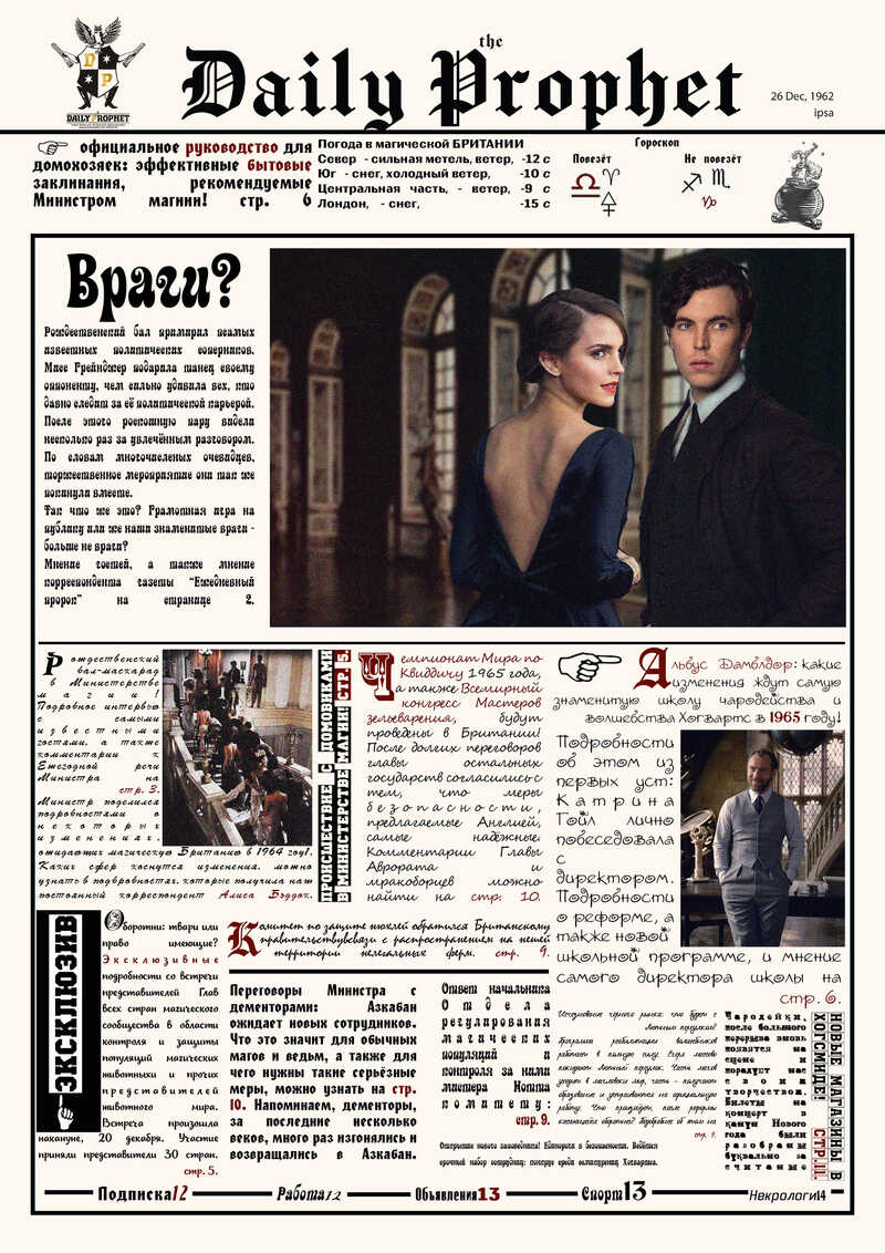 "Бис" для суфлёра - theoremI