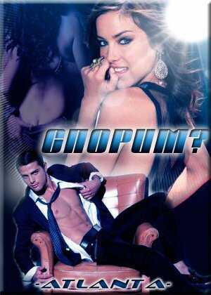 Спорим? - Юлия И. Леманн