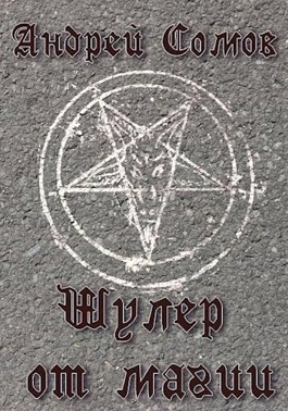 Ванечка и любовь - Микита Франко