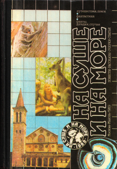 Сэмброт Уильям – Остров Страха