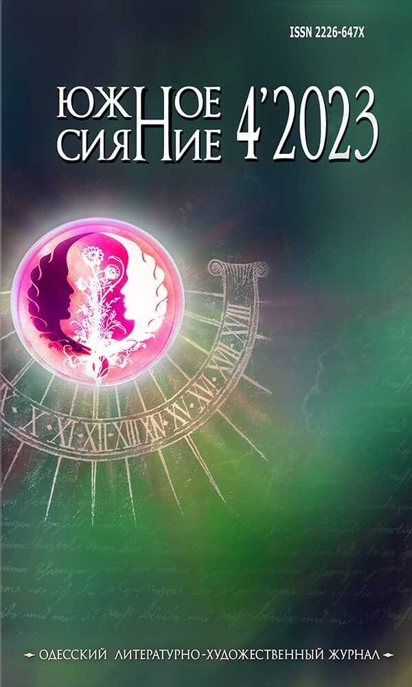 Звёзды за спиной Юны - Анна Владиславовна Михалевская