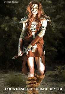 А там ещё другая даль - Олег Иосифович Говда