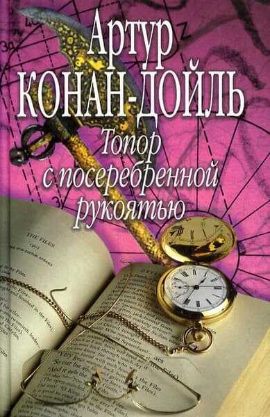 Рука-призрак - Джеймс Грант