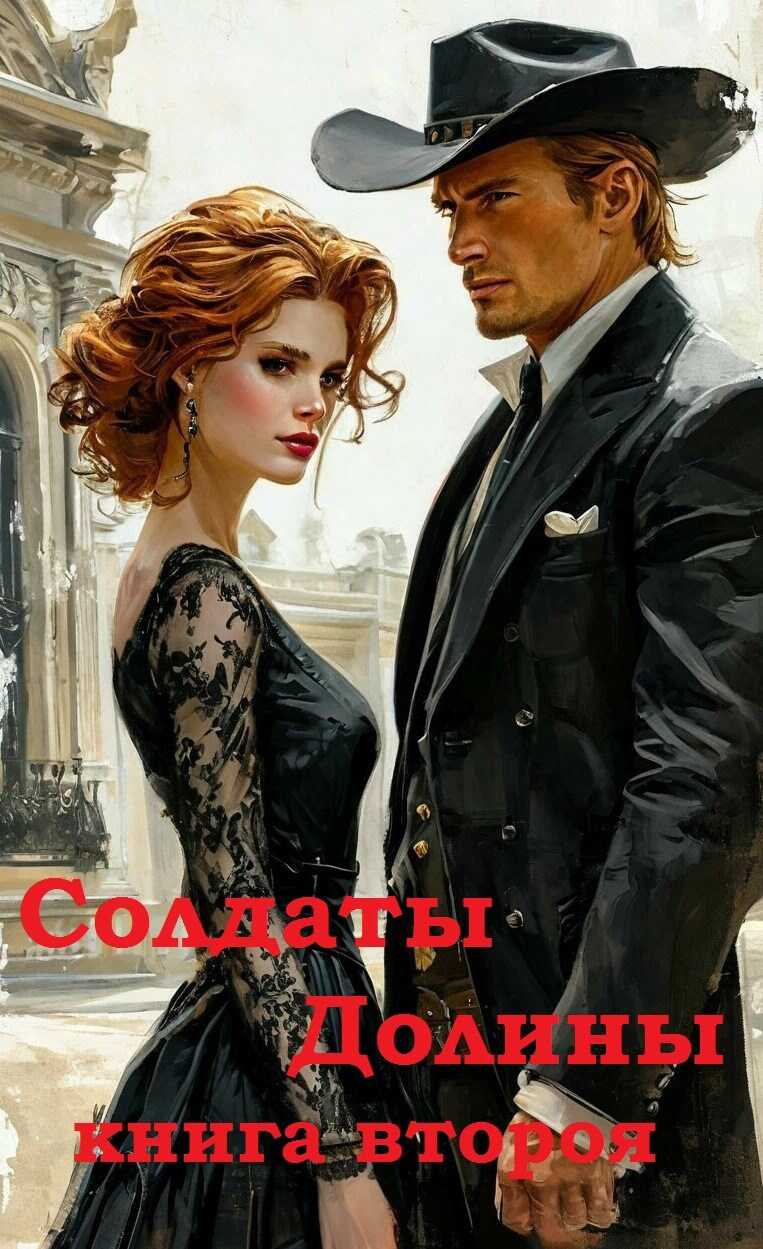 Королевская охота - Texxxter