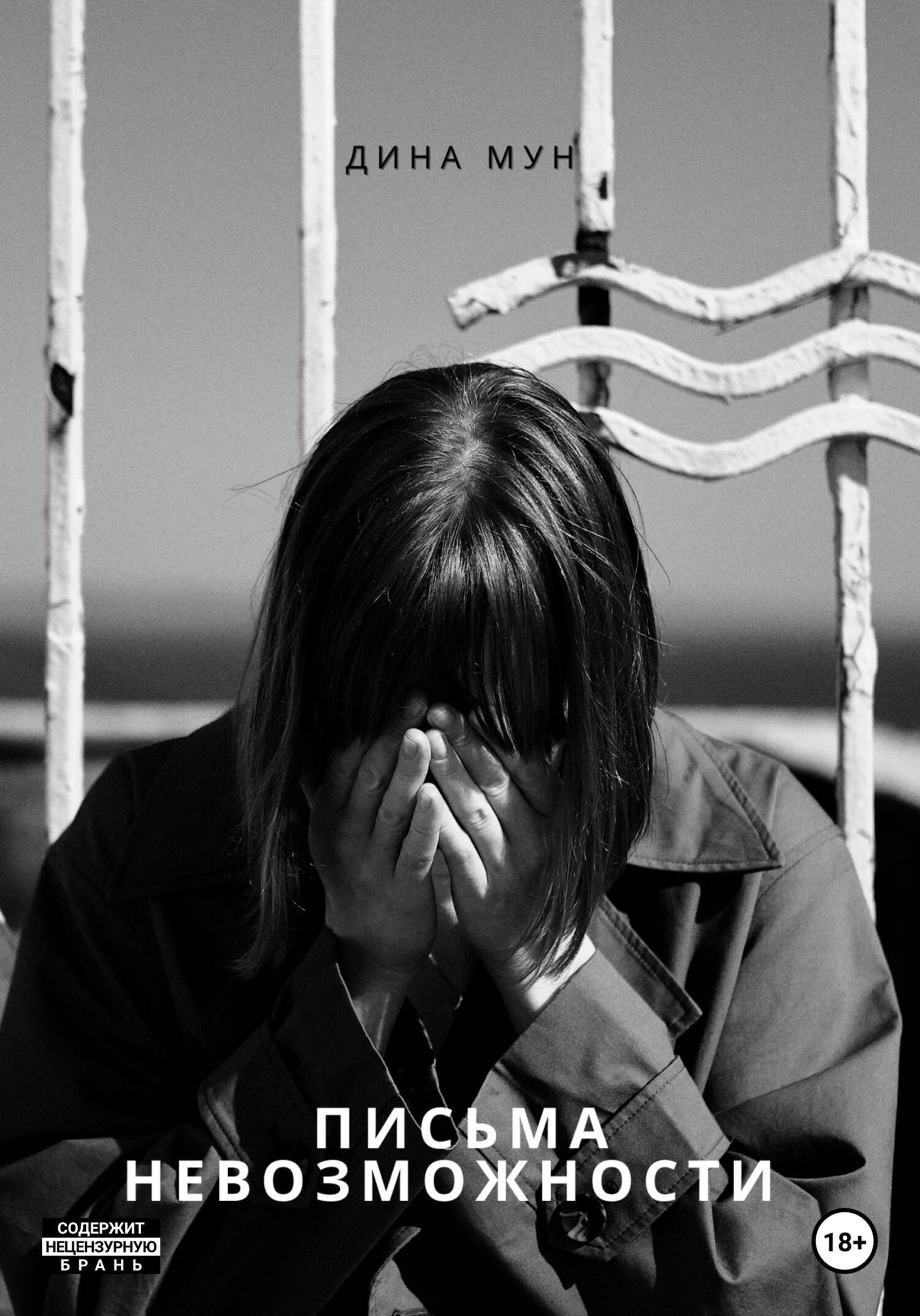 Сказки большого города - Борис Яковлевич Пинскер