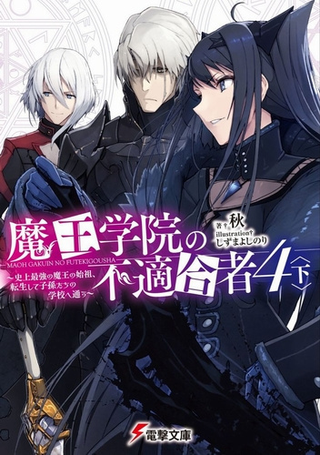 Пауки и иерархи (Рейн 6) - Валерия Веденеева