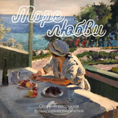 Бурже Поль – Алина