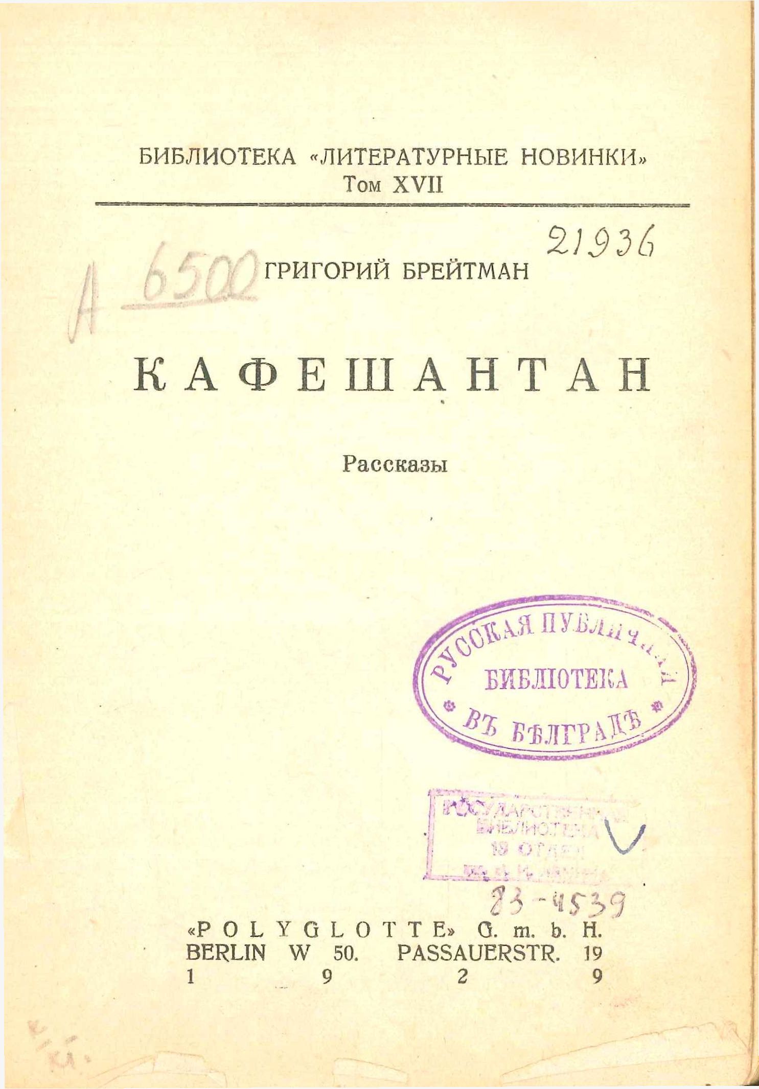 Шитова Екатерина – Ведьмин цвет