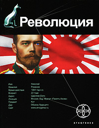 Японский городовой - Юрий Бурносов