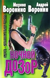 Умереть - непозволительная роскошь - Марина Воронина