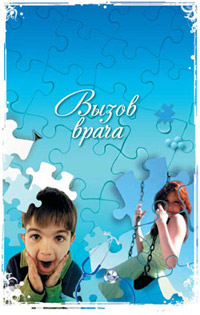 Вызов врача - Наталья Нестерова