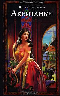 Волчий замок - Юлия Галанина