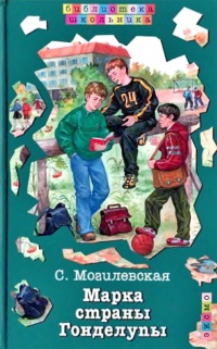 Марка страны Гонделупы - Софья Могилевская