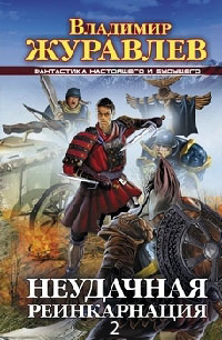 Дорога на яйлу - Владимир Журавлев